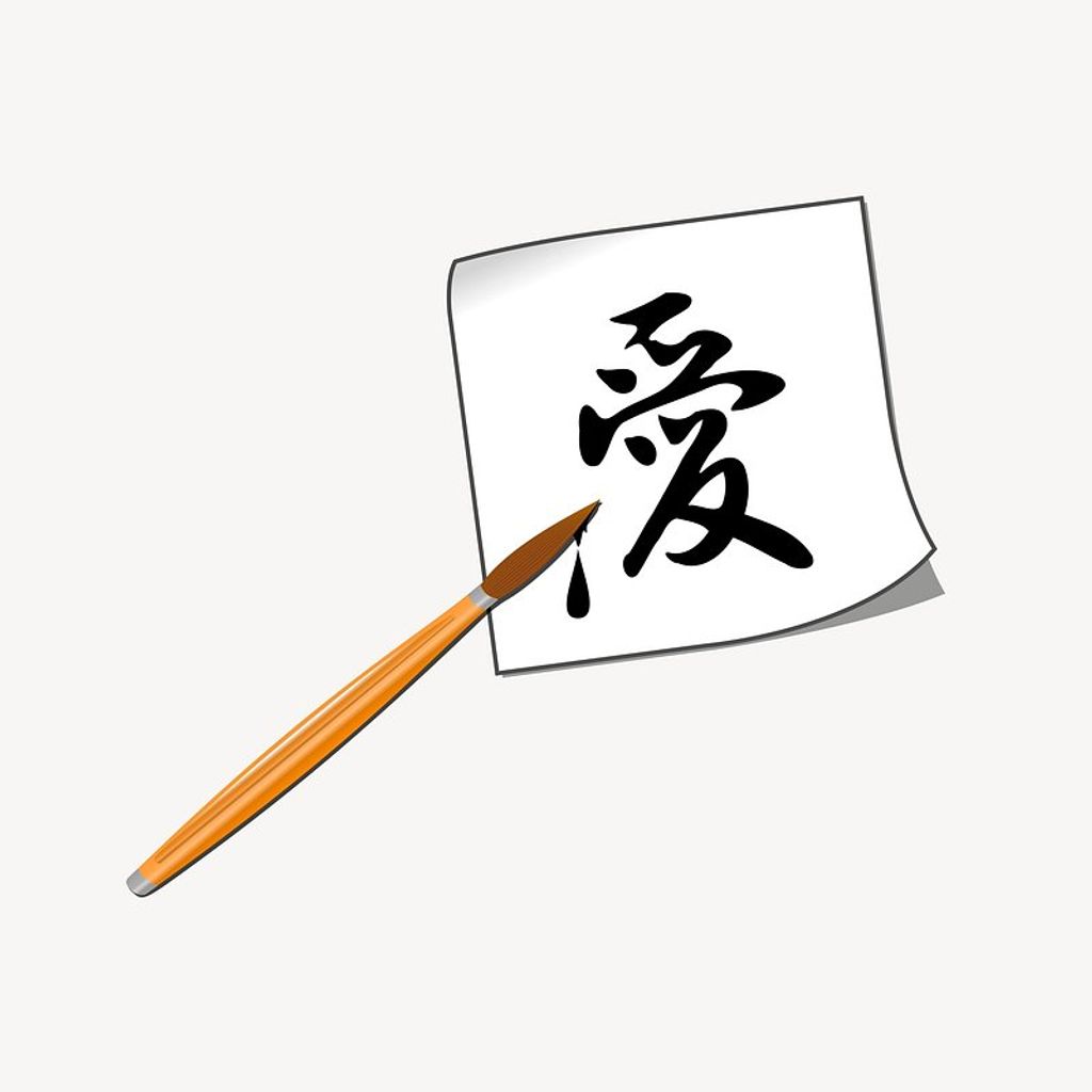 A Chinese character is carefully drawn on a piece of paper, representing the art of calligraphy